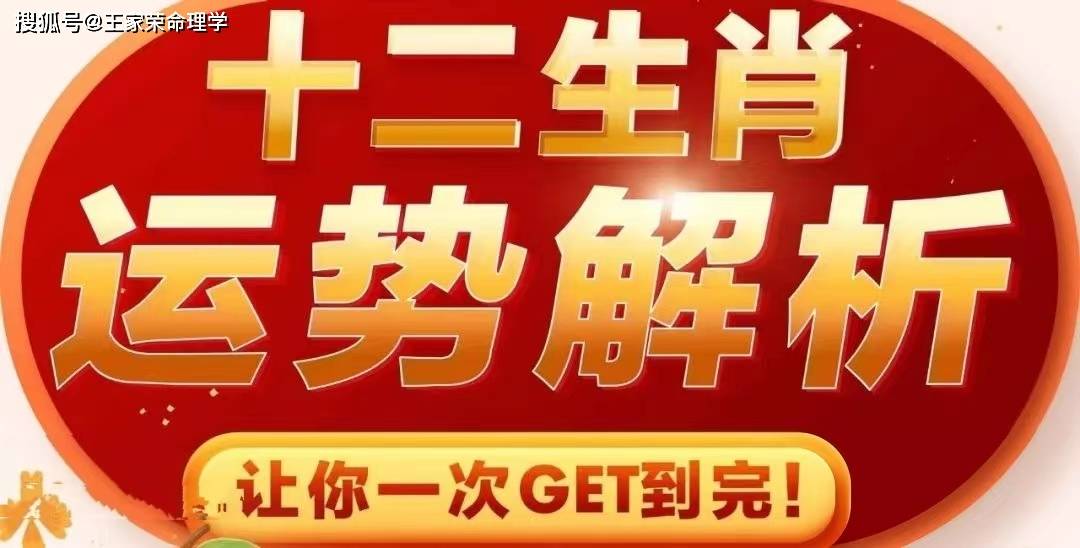 今日运势大揭秘！鼠牛虎，谁能一诺千金，谁又需小心翼翼？