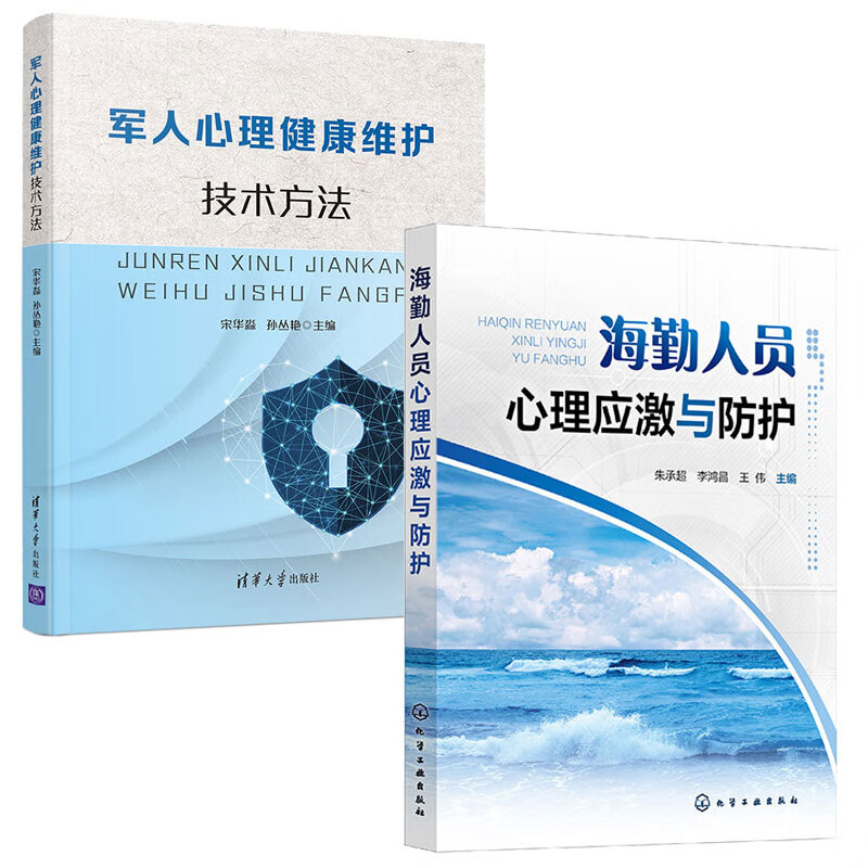 突发应激事件频发，如何守护身心健康？